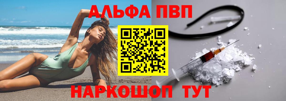 Самара  APVP мука  Альфа ПВП кристаллы  A-PVP  Альфа ПВП кристаллы  Вход с VPN 