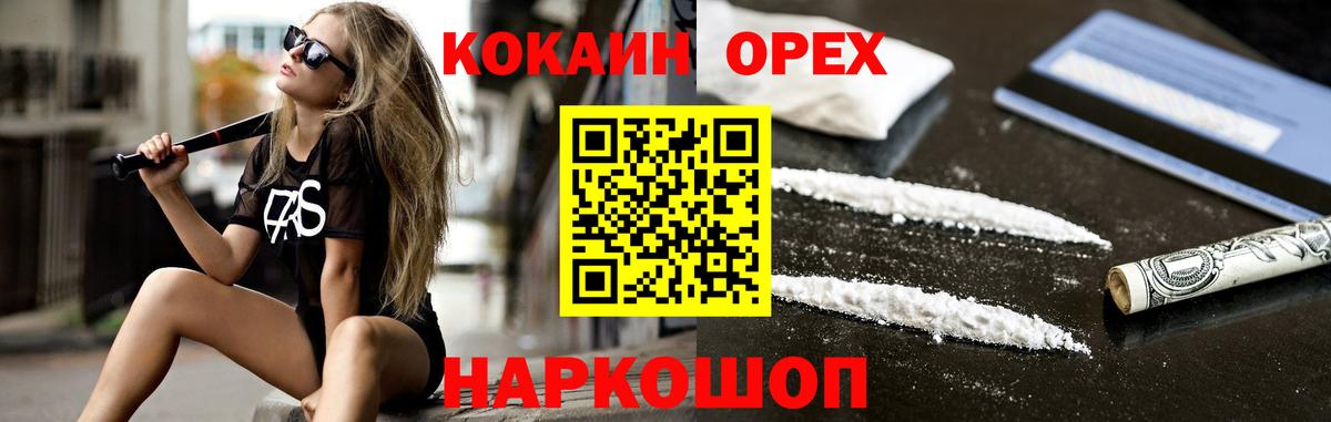 COCAIN Колумбийский  Cocaine Эквадор  Самара  Вход с VPN 