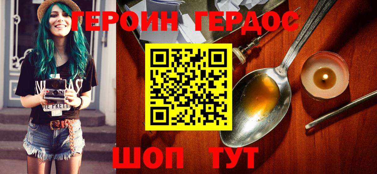 ГЕРОИН гречка Самара