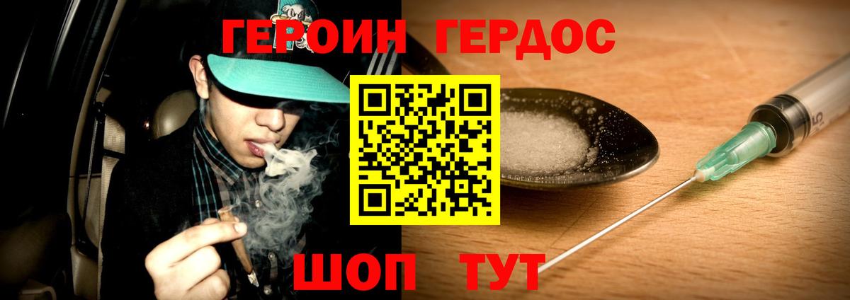 Героин герыч  Вход с VPN  Самара 
