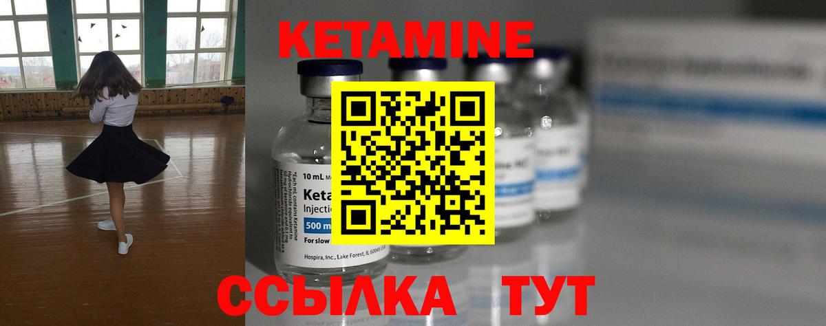 Кетамин VHQ Самара