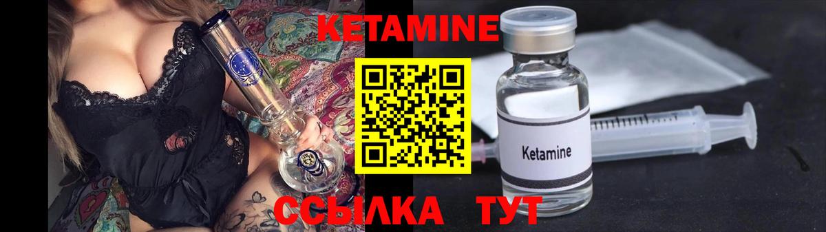 КЕТАМИН ketamine  Вход с VPN  Самара 