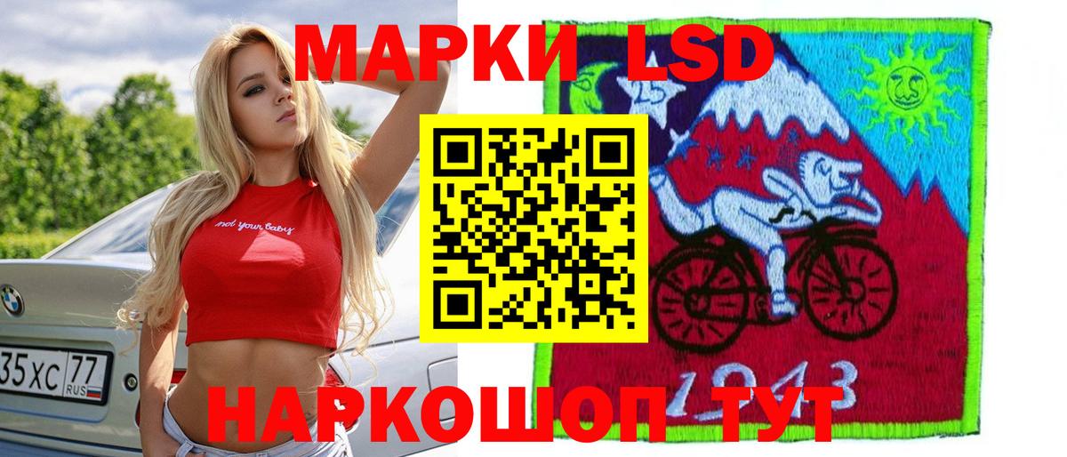 LSD-25 экстази ecstasy Самара