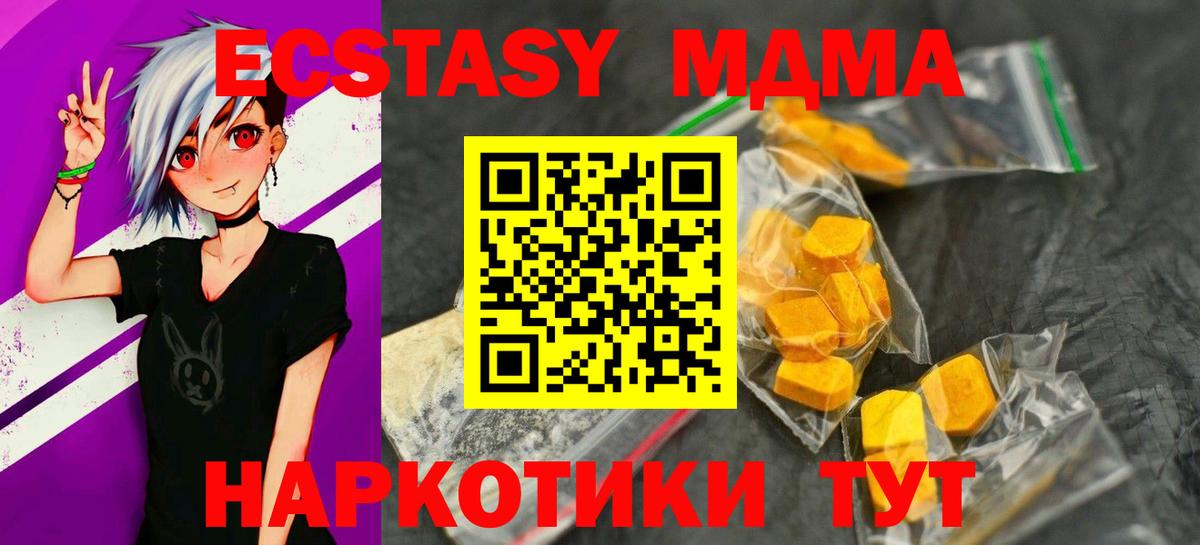 МДМА  МДМА VHQ  МДМА crystal  Вход с VPN  Самара 