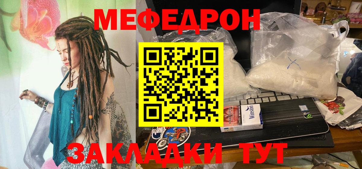 МЕФ кристаллы  Вход с VPN  Меф VHQ  Меф  Самара 