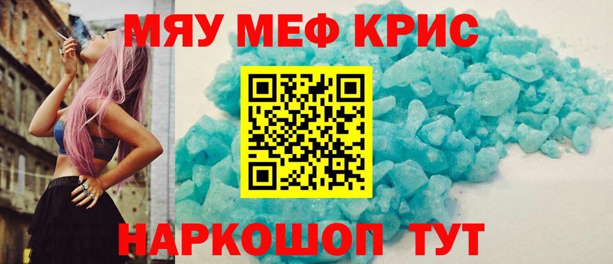 Меф  Самара