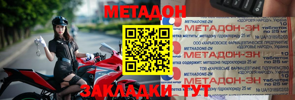 МЕТАДОН мёд Самара