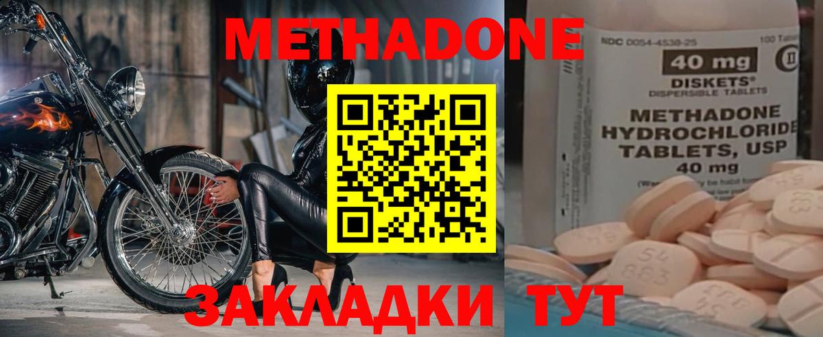 Самара  Метадон мёд  Вход с VPN  Метадон мёд 