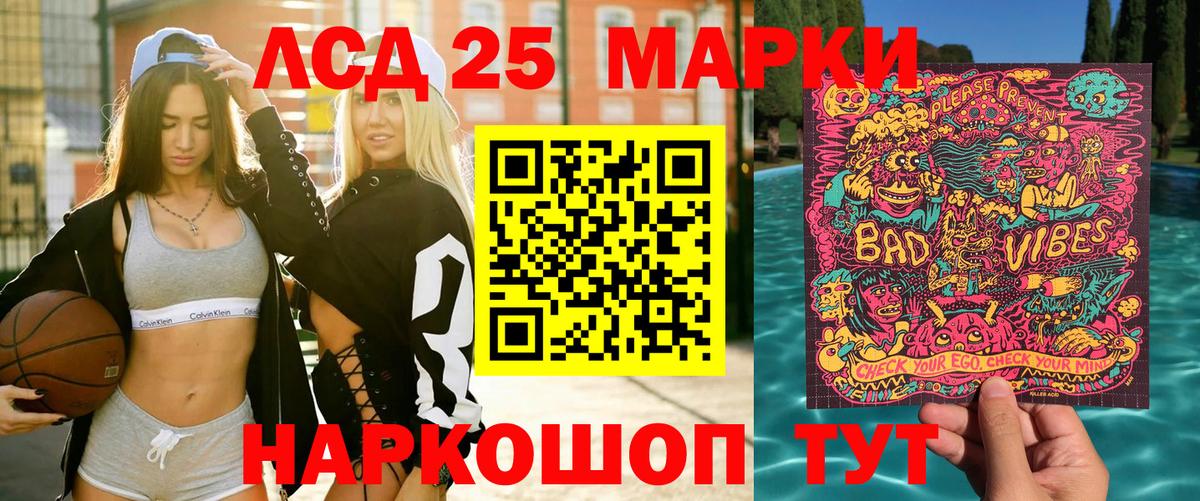 Марки 25I-NBOMe  Наркотические марки 1500мкг  Вход с VPN  Самара 